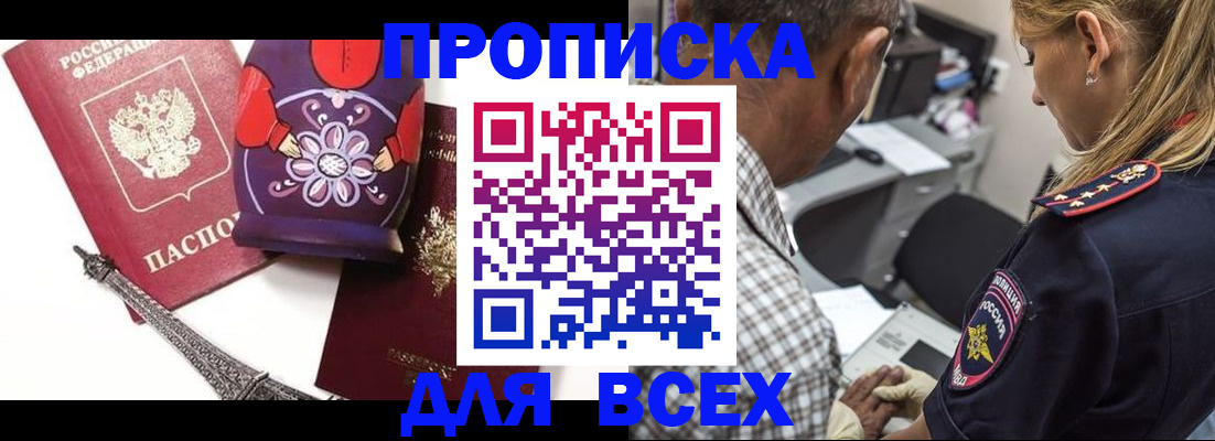 временная регистрация поиск в Читинской области