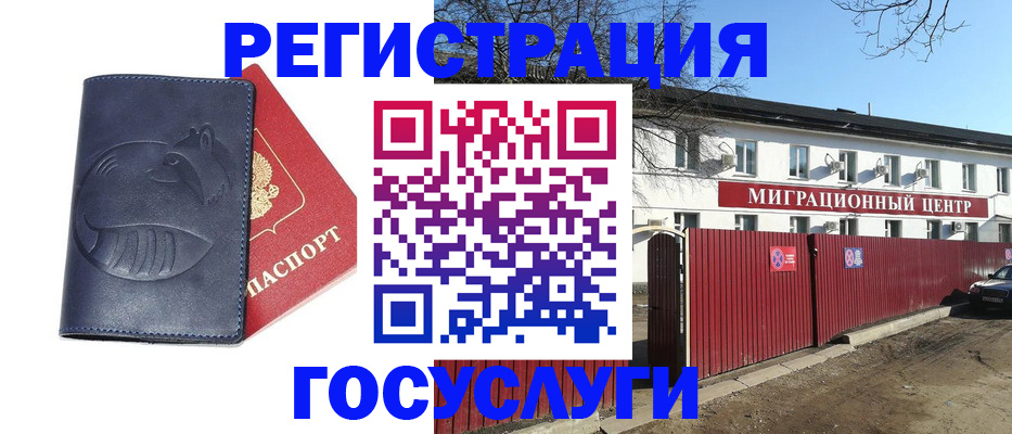 временная регистрация адрес в Читинской области