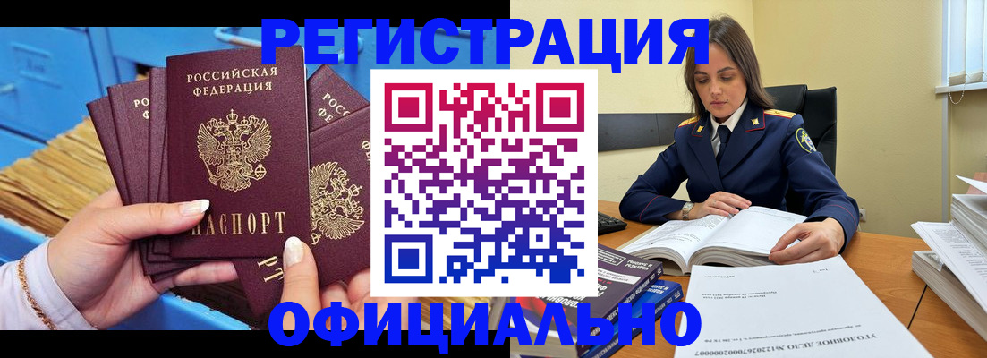 прописка поиск в Читинской области