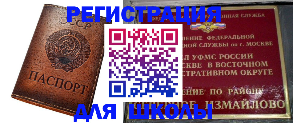 прописка в Читинской области